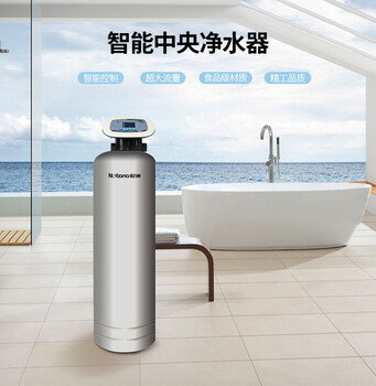 诺百纳智能中央净水机 全屋智能净水，守护家庭健康之源