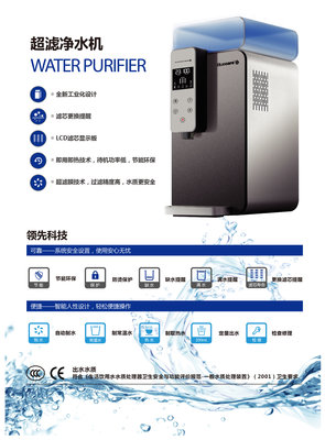 净水机加热功能 现代净水设备的新升级与实用价值