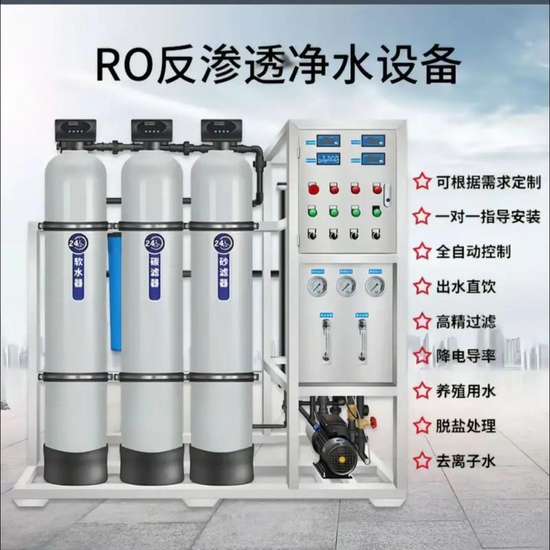 云南本地蓝莓基地净水设备指南 RO反渗透技术助力高品质种植